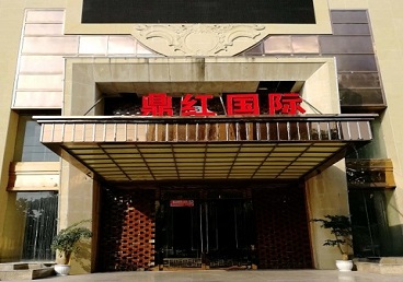 乌兰察布市商务KTV真空哪家最开放-鼎红国际KTV消费价格玩乐点评