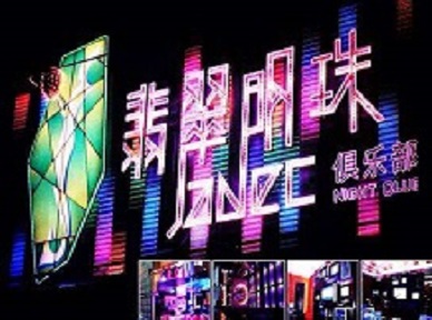 乌兰察布市哪里荤的KTV陪酒女漂亮多-翡翠明珠KTV好玩会所体验